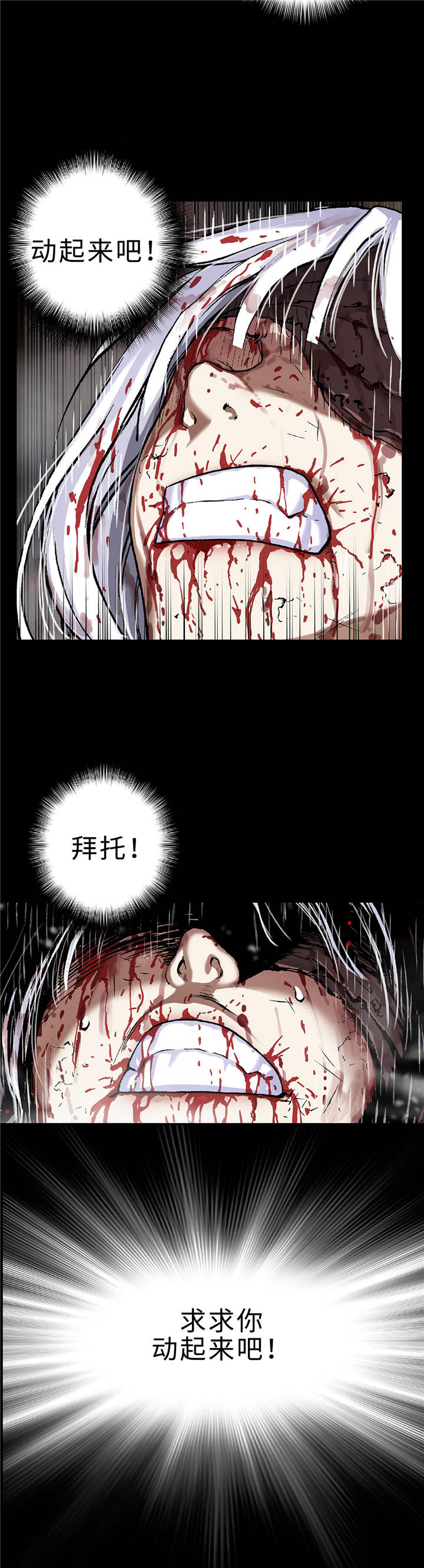 末世泽国小说漫画,第82章：死斗5图