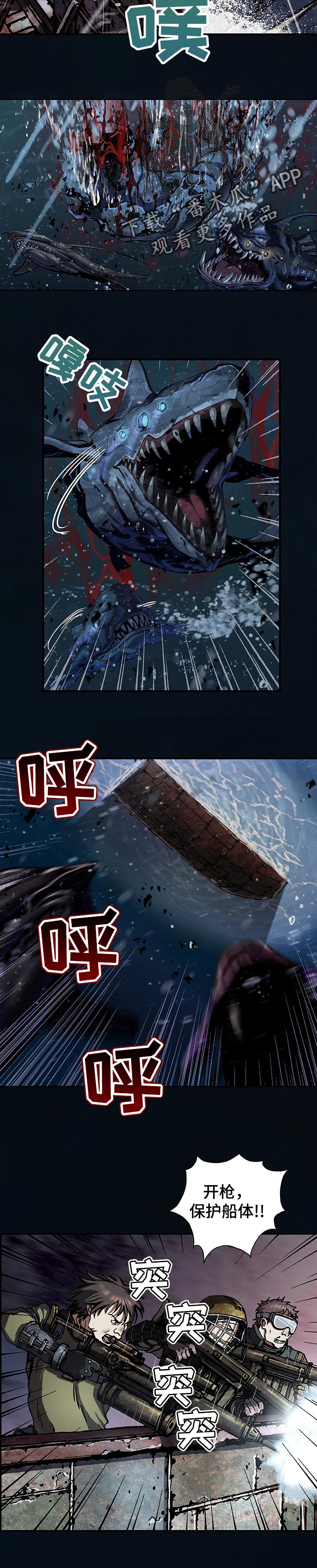 末世泽国漫画,第243章：有意思3图