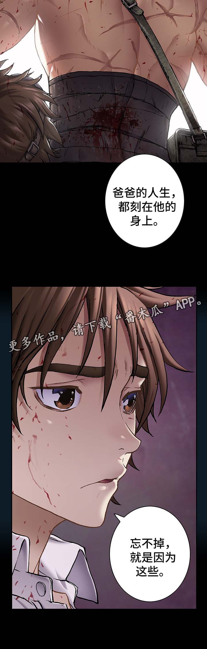 末世觉醒之入侵简介漫画,第170章：愤怒3图