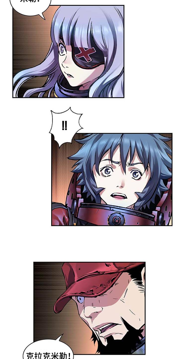 末世泽国漫画,第289章：砍掉了2图