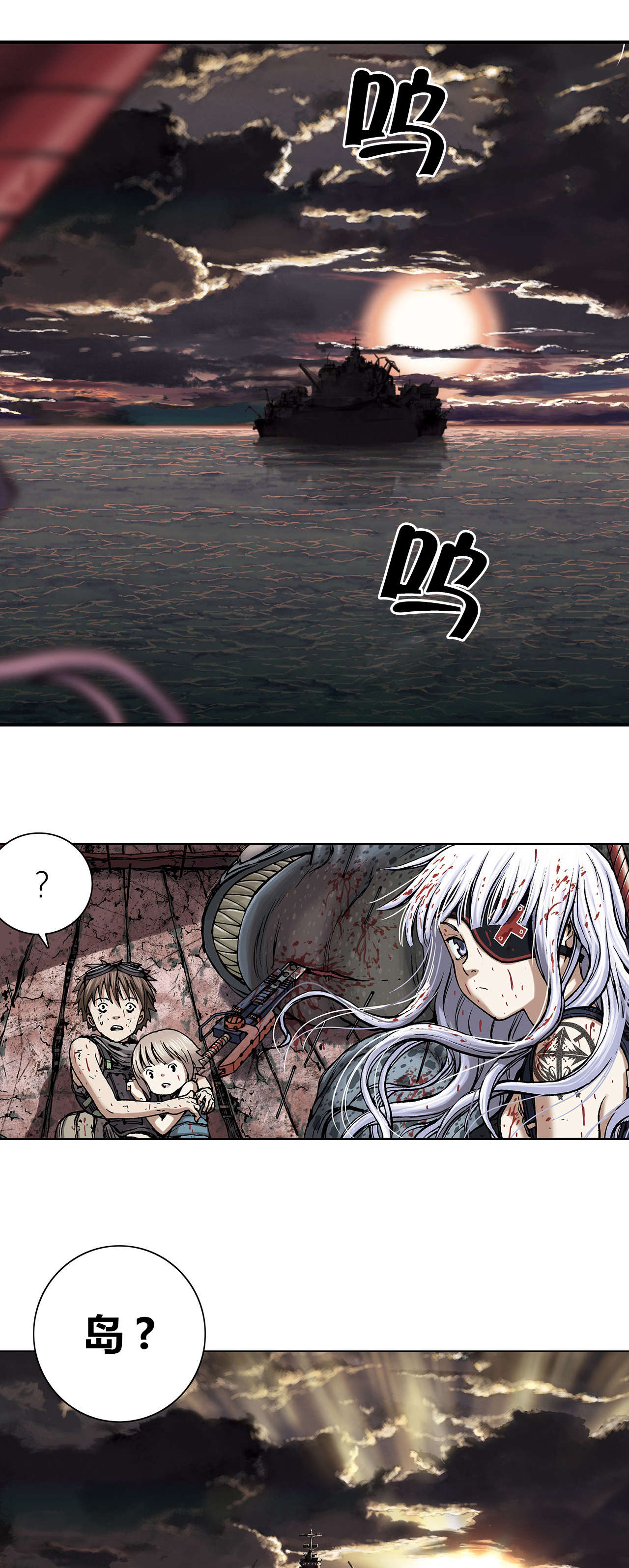 末世泽国漫画,第19章：釜山联合军1图