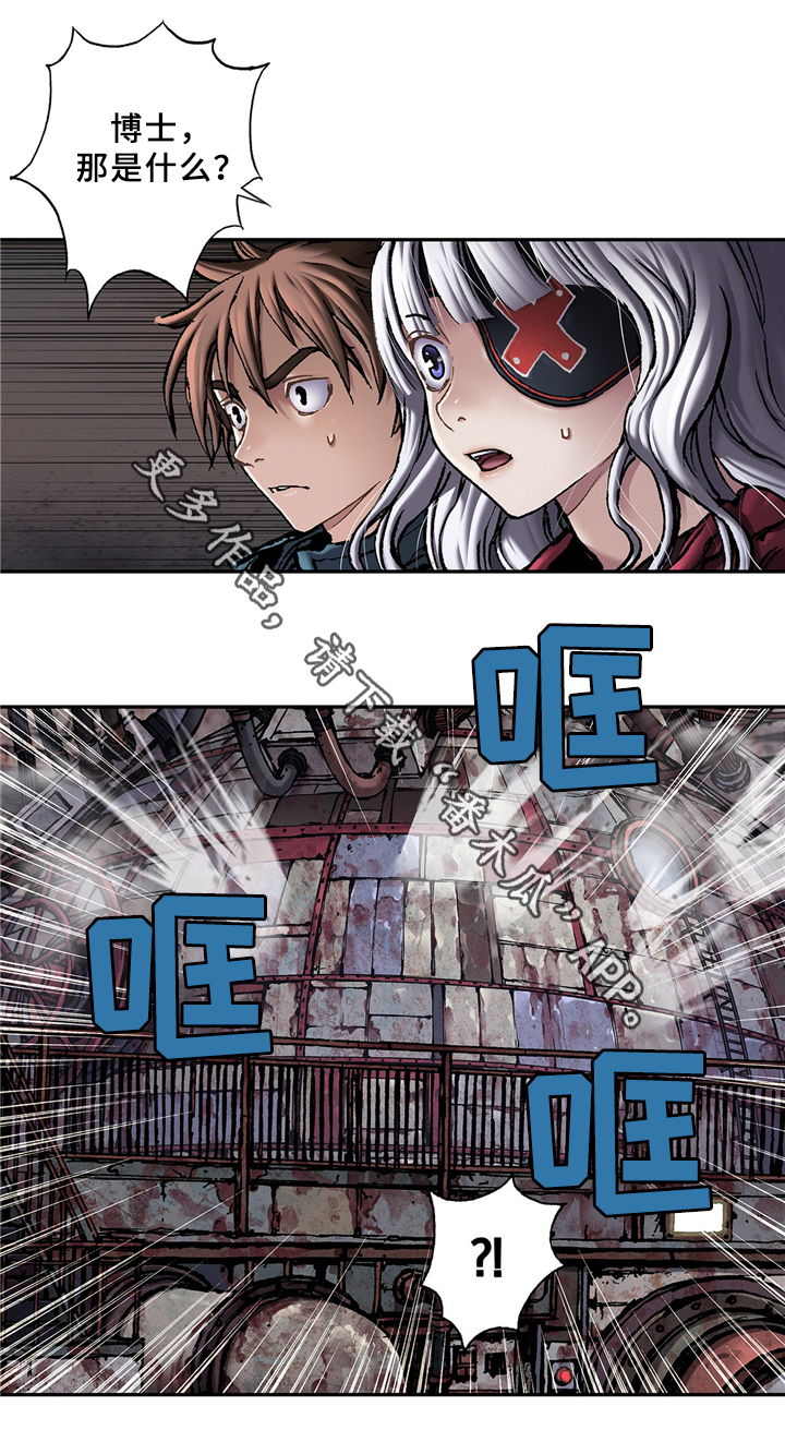 末世泽国小说漫画,第151章：拯救命运1图