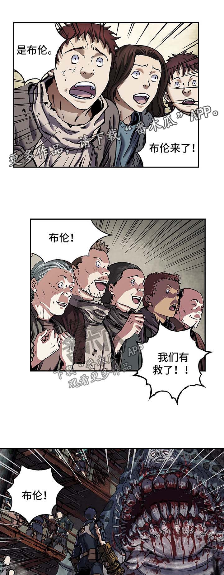 末世泽国漫画,第168章：狩猎场2图