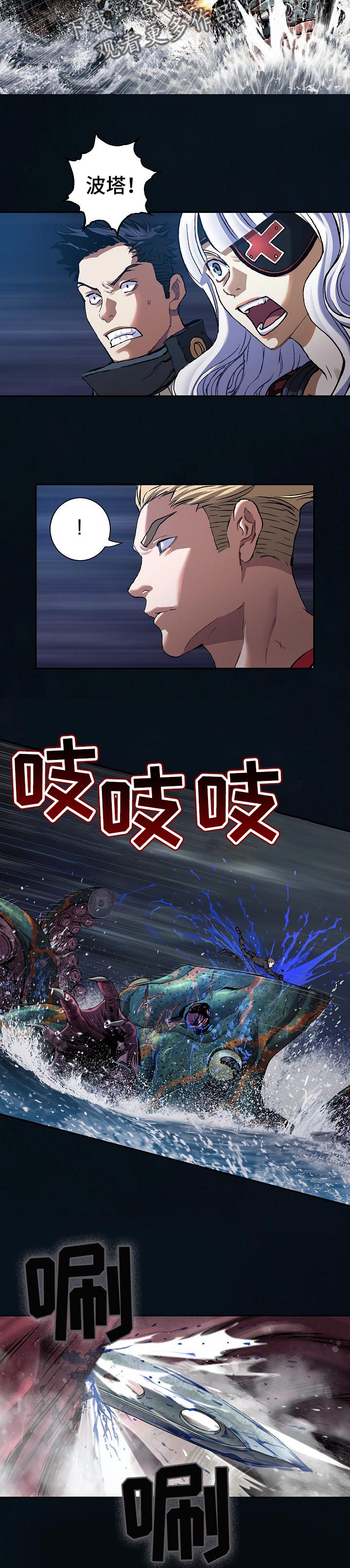 末世泽国漫画,第263章：去死吧！3图