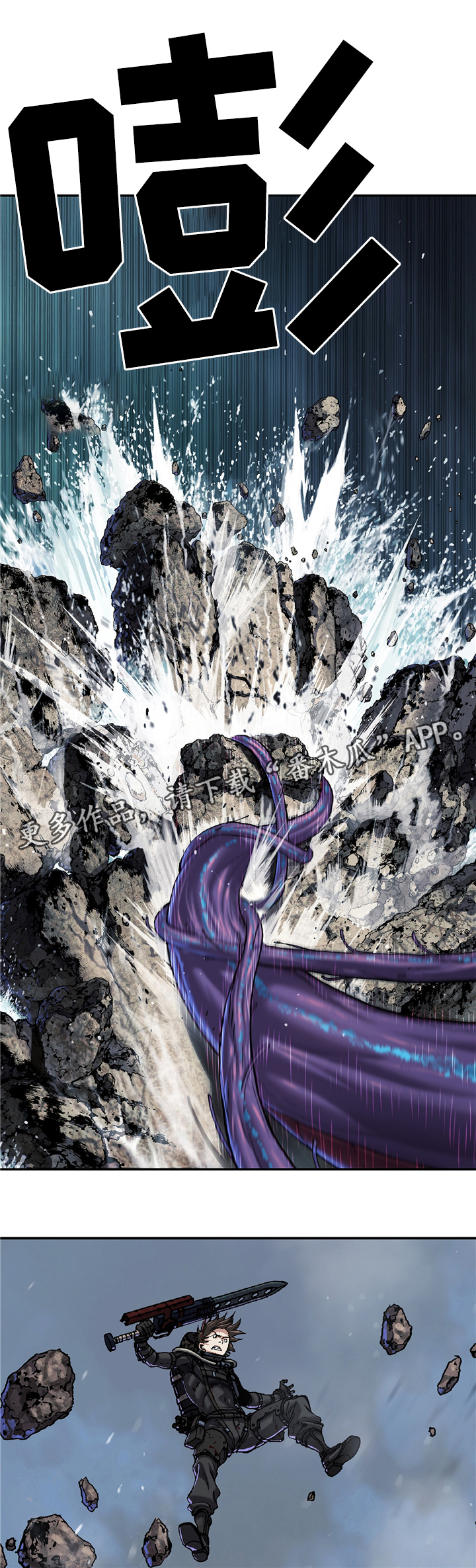 末世泽国小说漫画,第118章：爆裂吧!1图