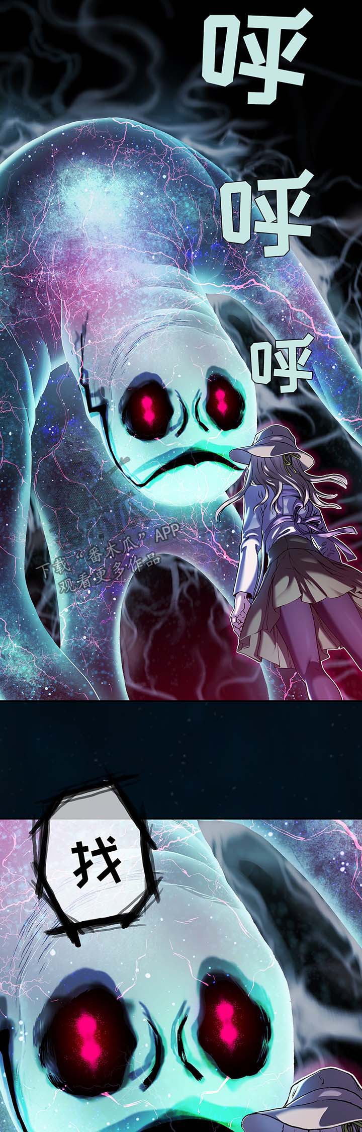 末世觉醒之入侵简介漫画,第205章：不是梦3图