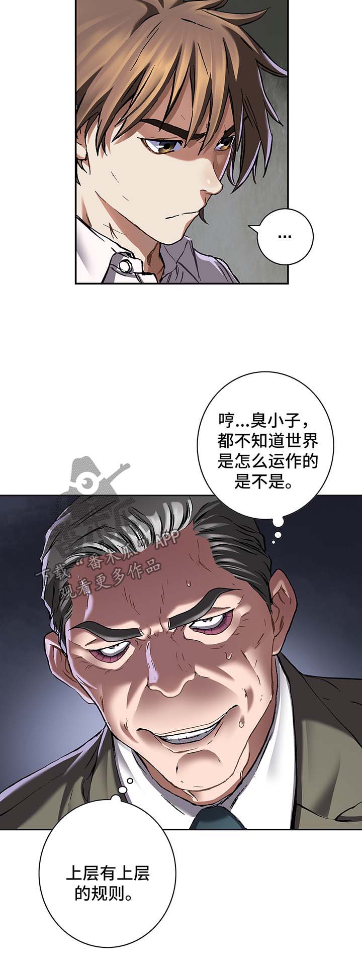 末世泽国漫画,第189章：报酬3图