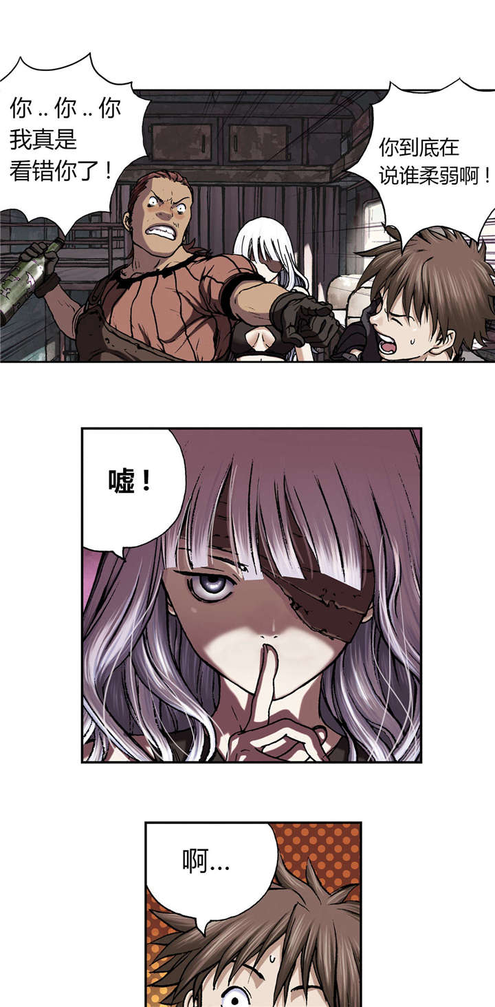 末世泽国男主和谁在一起漫画,第57章：柔弱3图