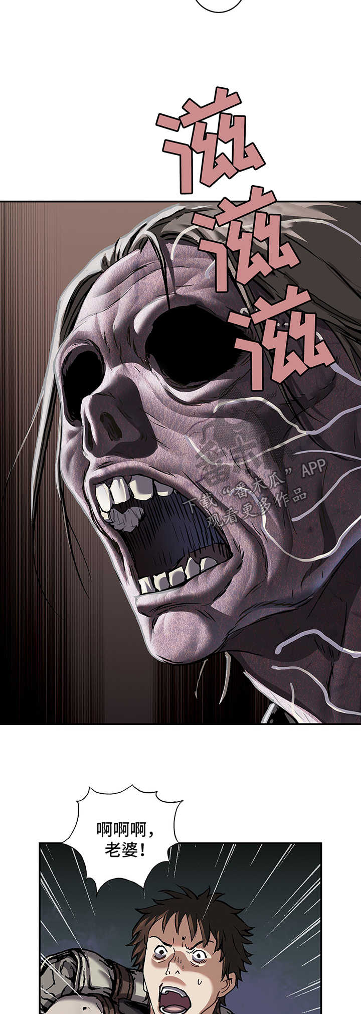 末世泽国小说漫画,第210章：叉杀军驾到5图