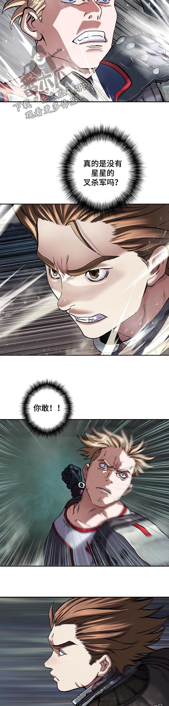 末世英雄漫画,第229章：橄榄枝2图