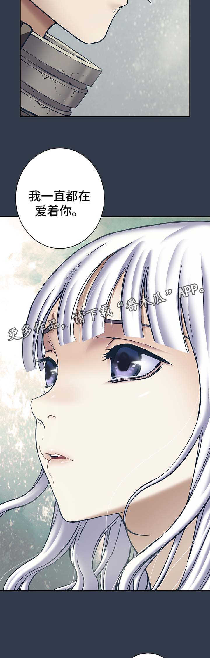 末世泽国男主和谁在一起漫画,第192章：一直爱着你4图