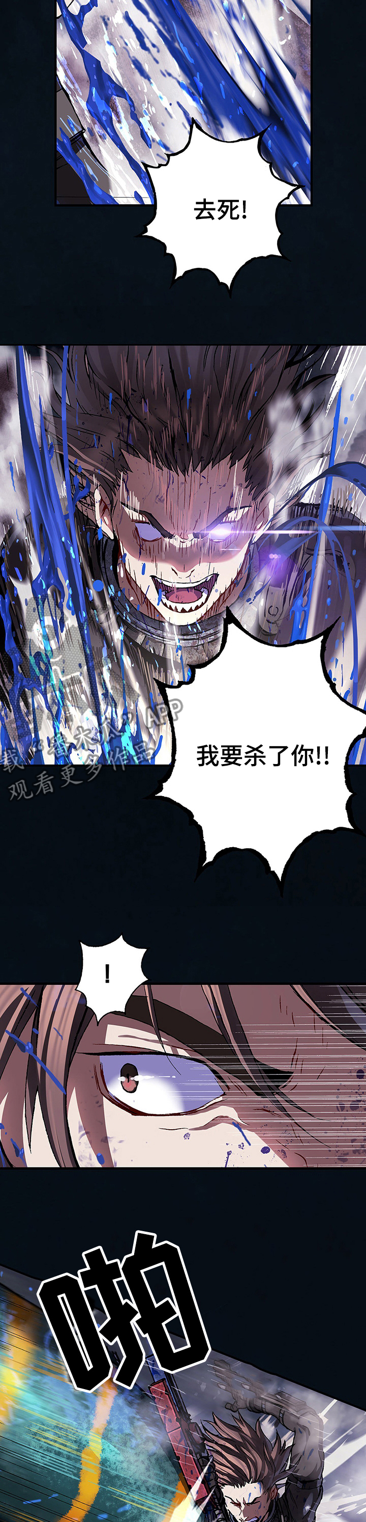 末世觉醒之入侵简介漫画,第259章：兴奋了3图