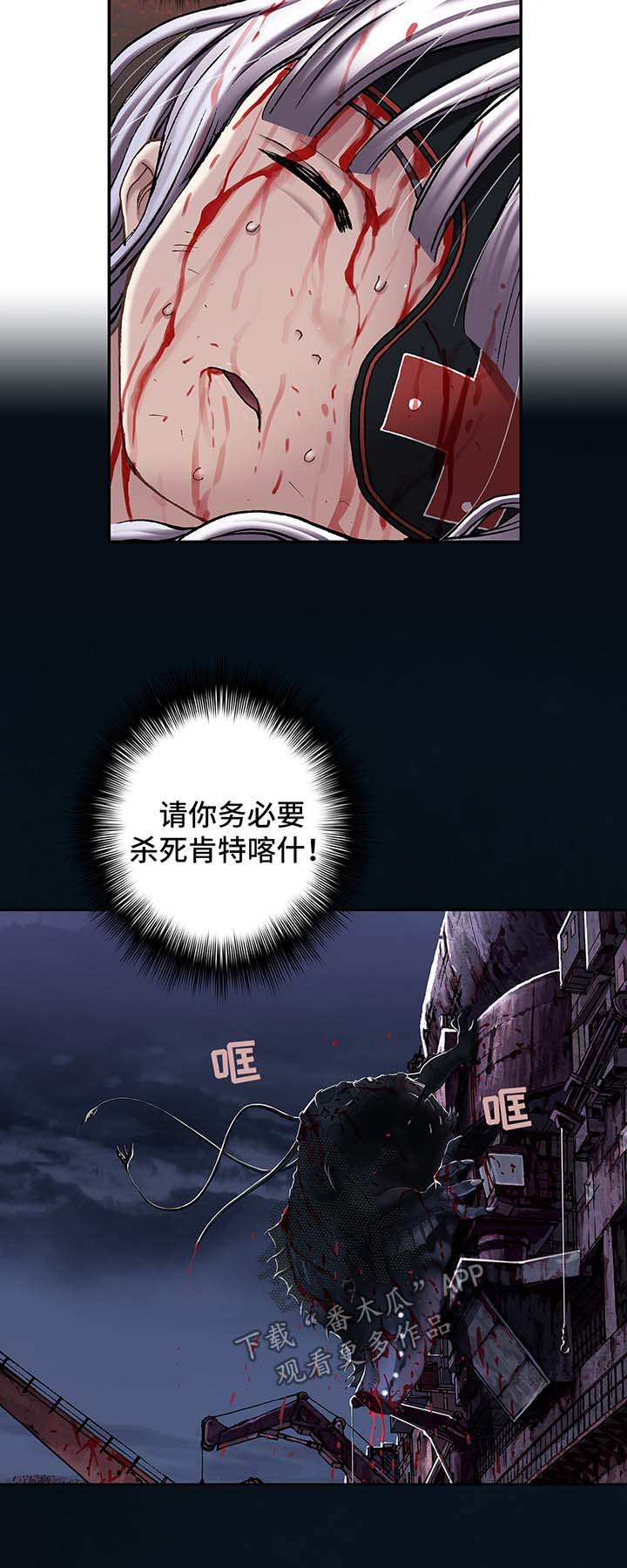 末世泽国漫画,第178章：追逐4图