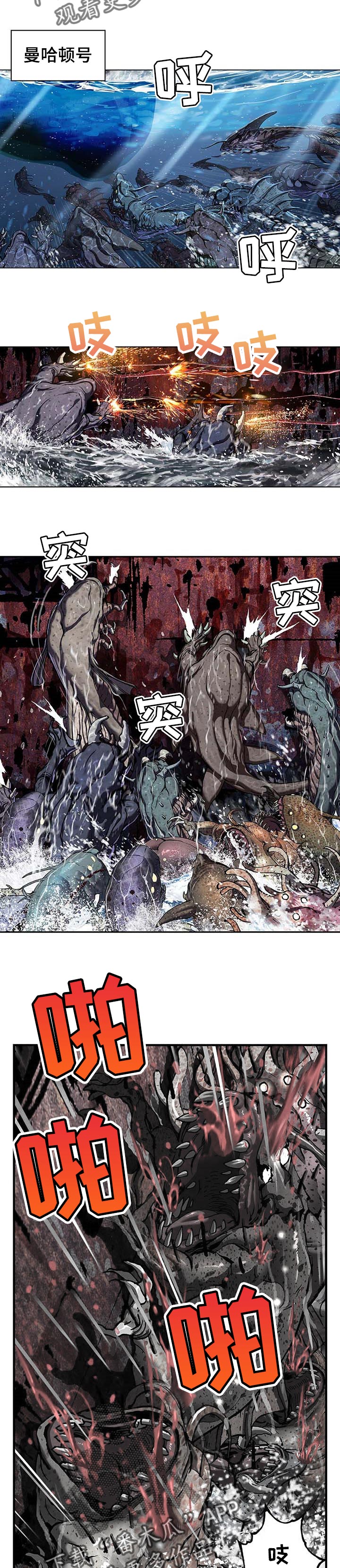 末世泽国漫画,第273章：时机已到4图