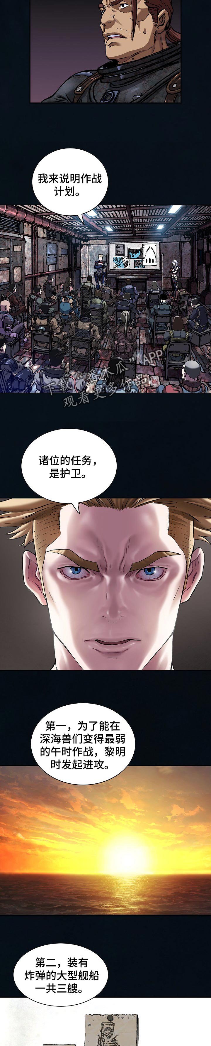 末世泽国漫画,第265章：只能前进4图