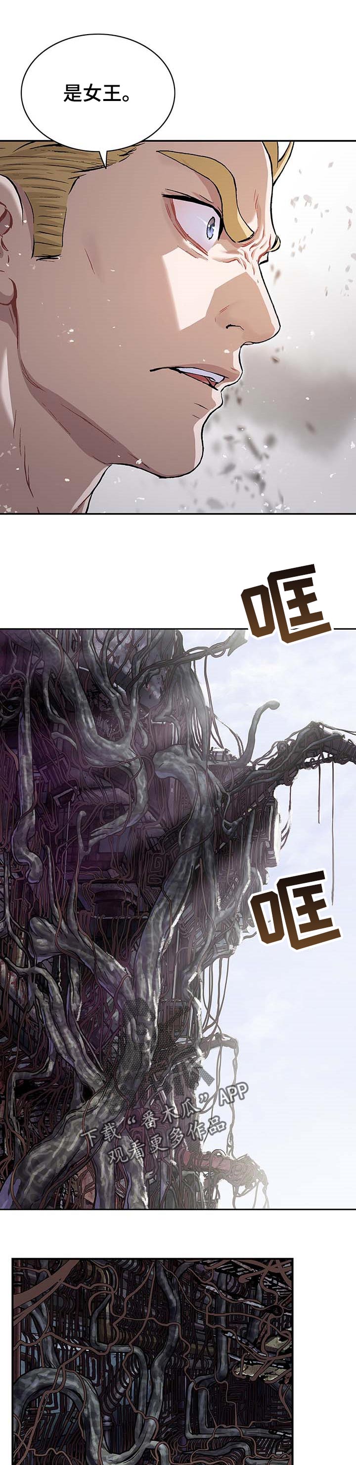 末世觉醒之入侵简介漫画,第282章：无法控制3图