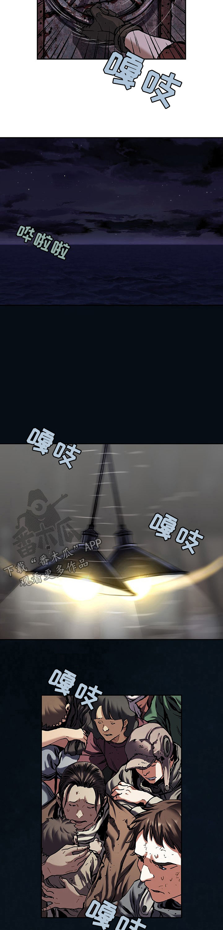 末世泽国漫画,第224章：幸存者4图