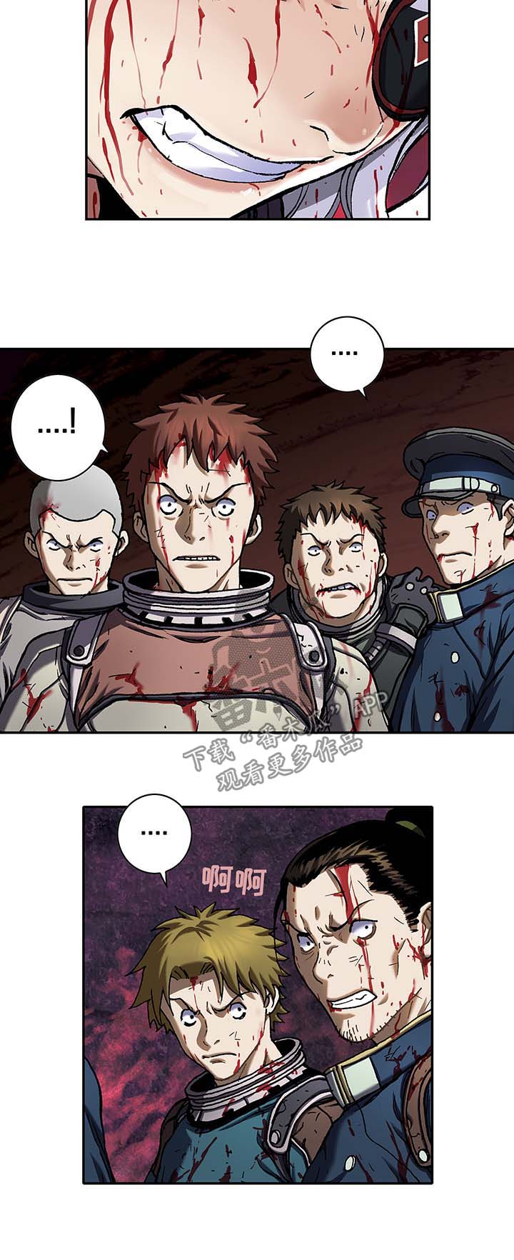 末世泽国漫画,第177章：就地处决3图