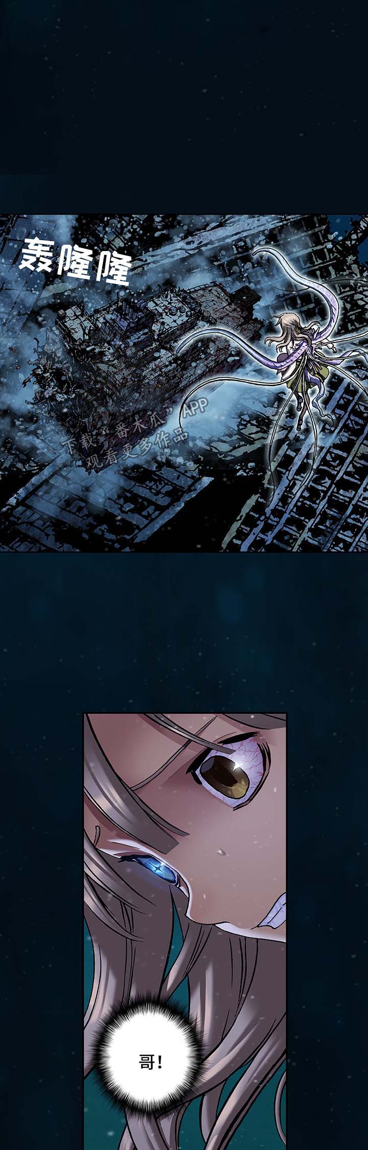 末世泽国小说漫画,第215章：拼杀5图