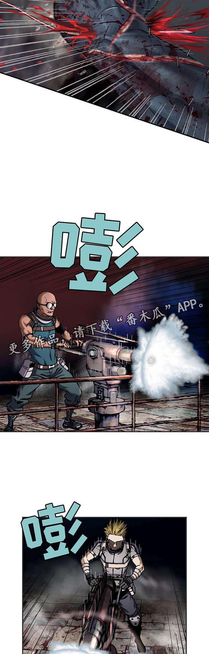 末世泽国小说漫画,第172章：攻击2图