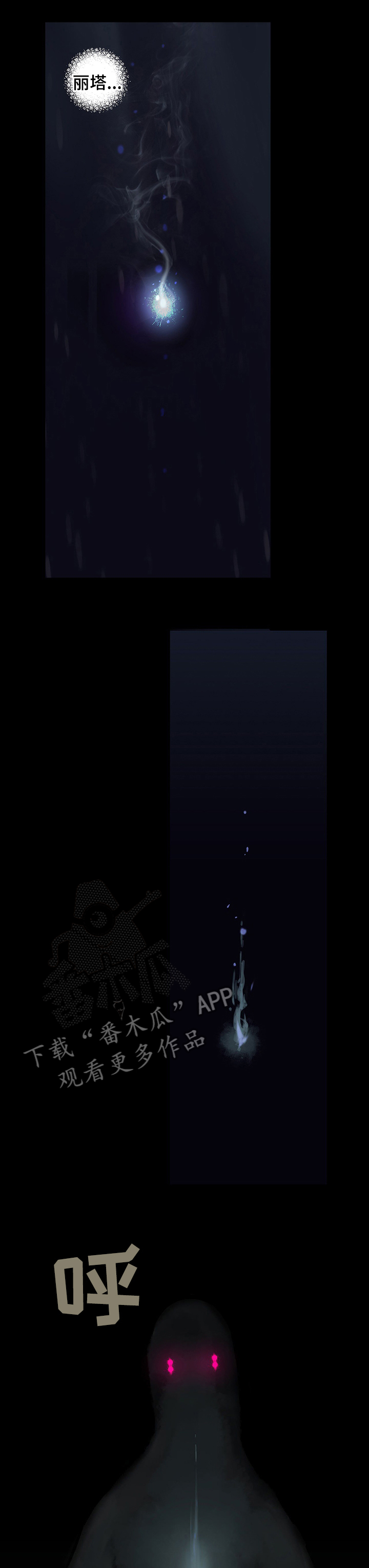 末世泽国漫画,第253章：材料的意识4图