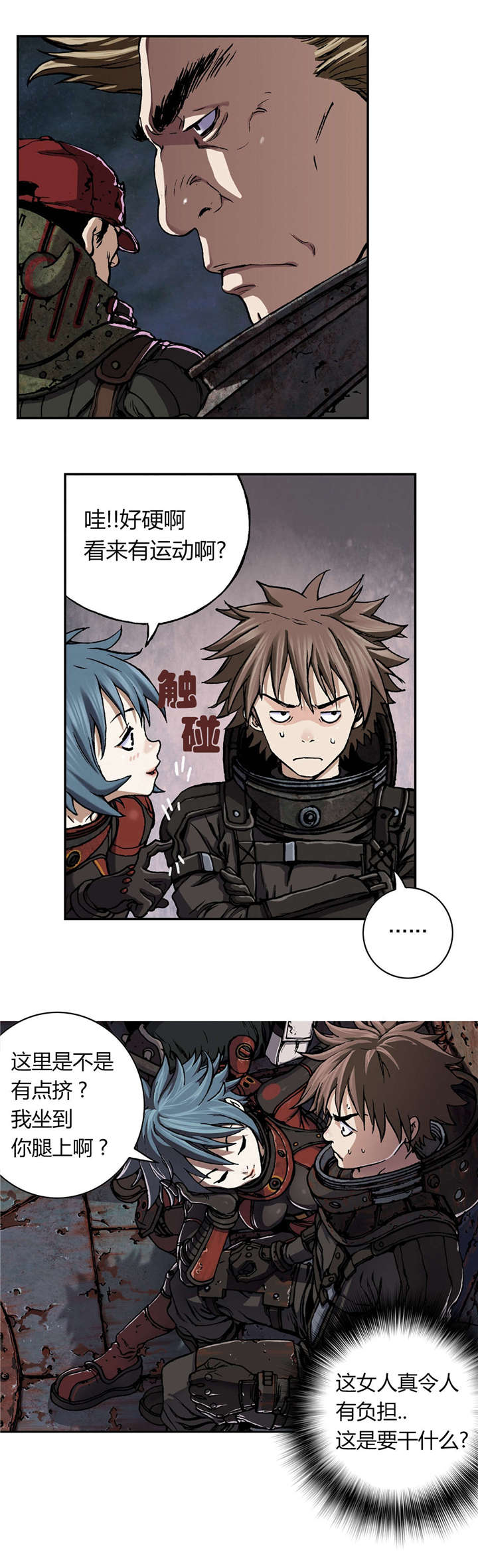 末世泽国漫画,第62章：探索2图