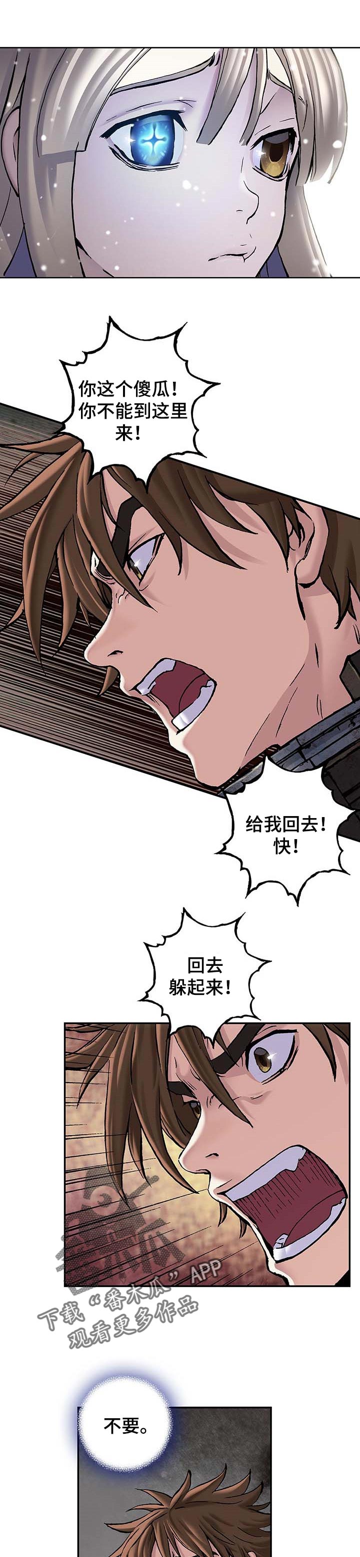 末世泽国漫画,第279章：我想鼓起勇气5图