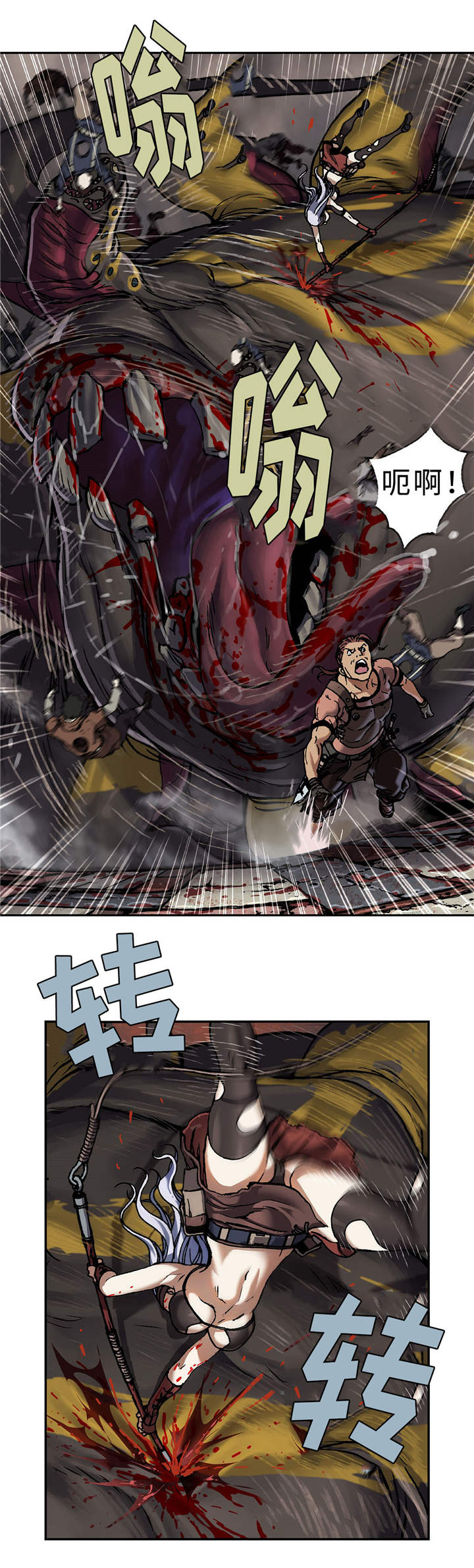 末世泽国小说漫画,第79章：卡娜战斗！1图