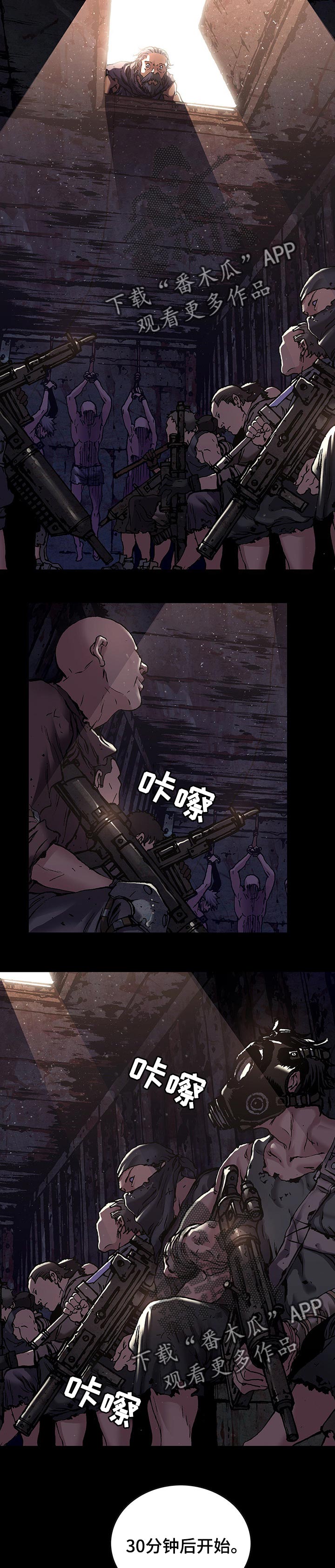 末世泽国漫画,第251章：海盗团3图