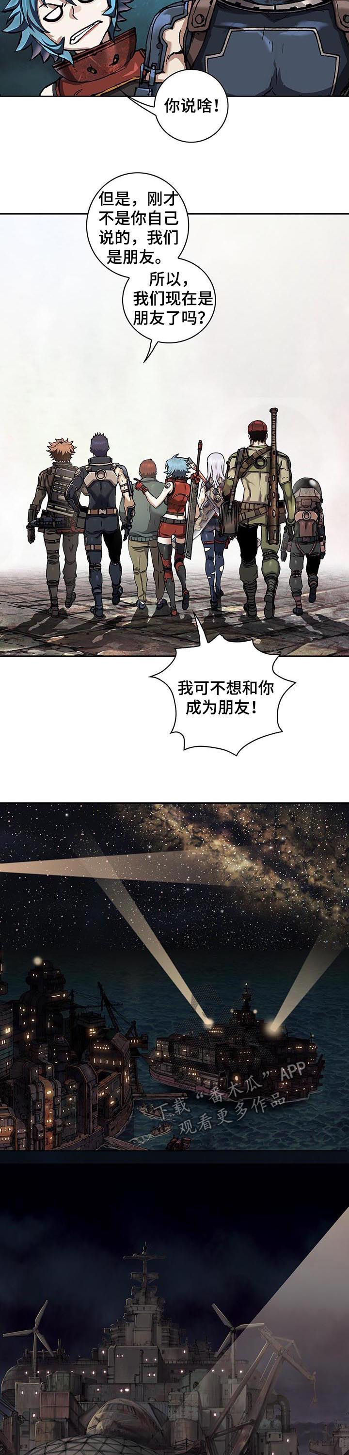 末世泽国漫画,第230章：谜底3图