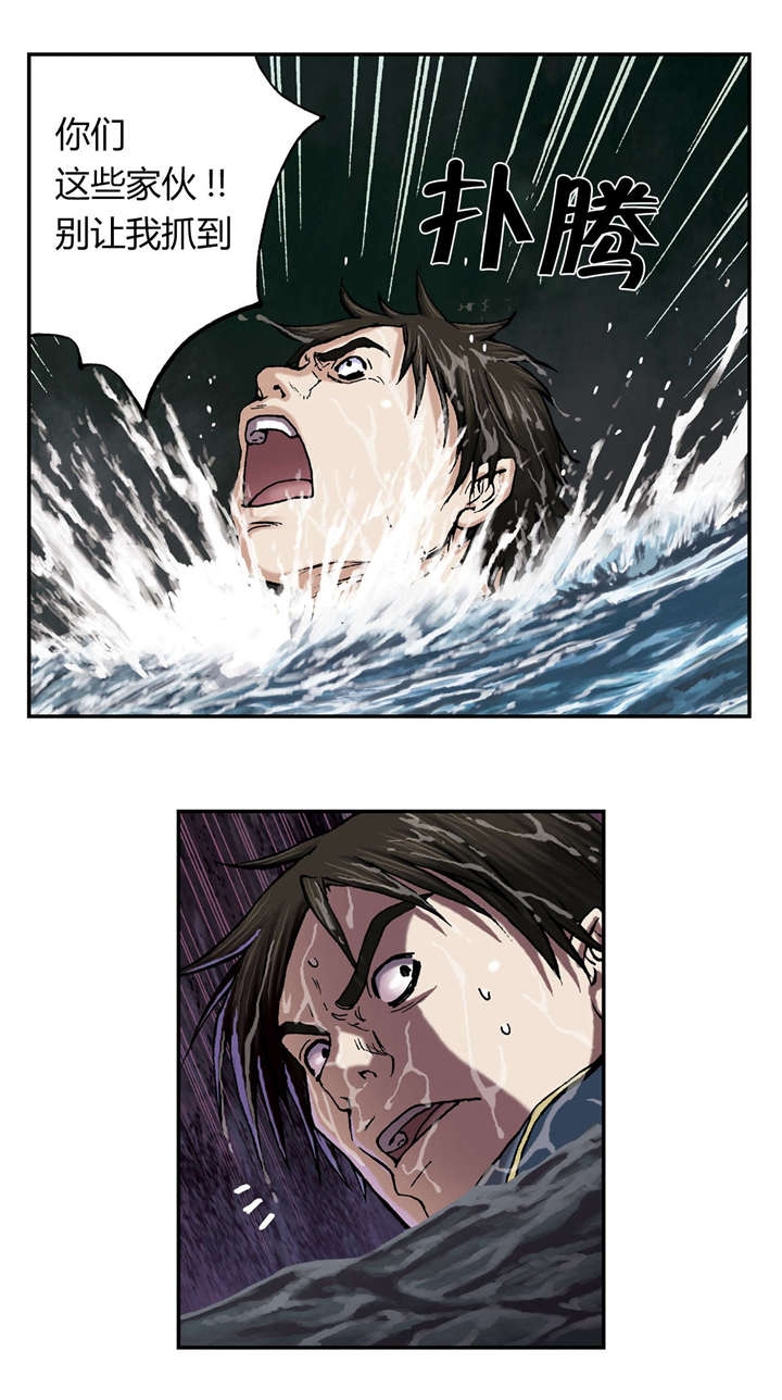 末世泽国小说漫画,第53章：差距3图