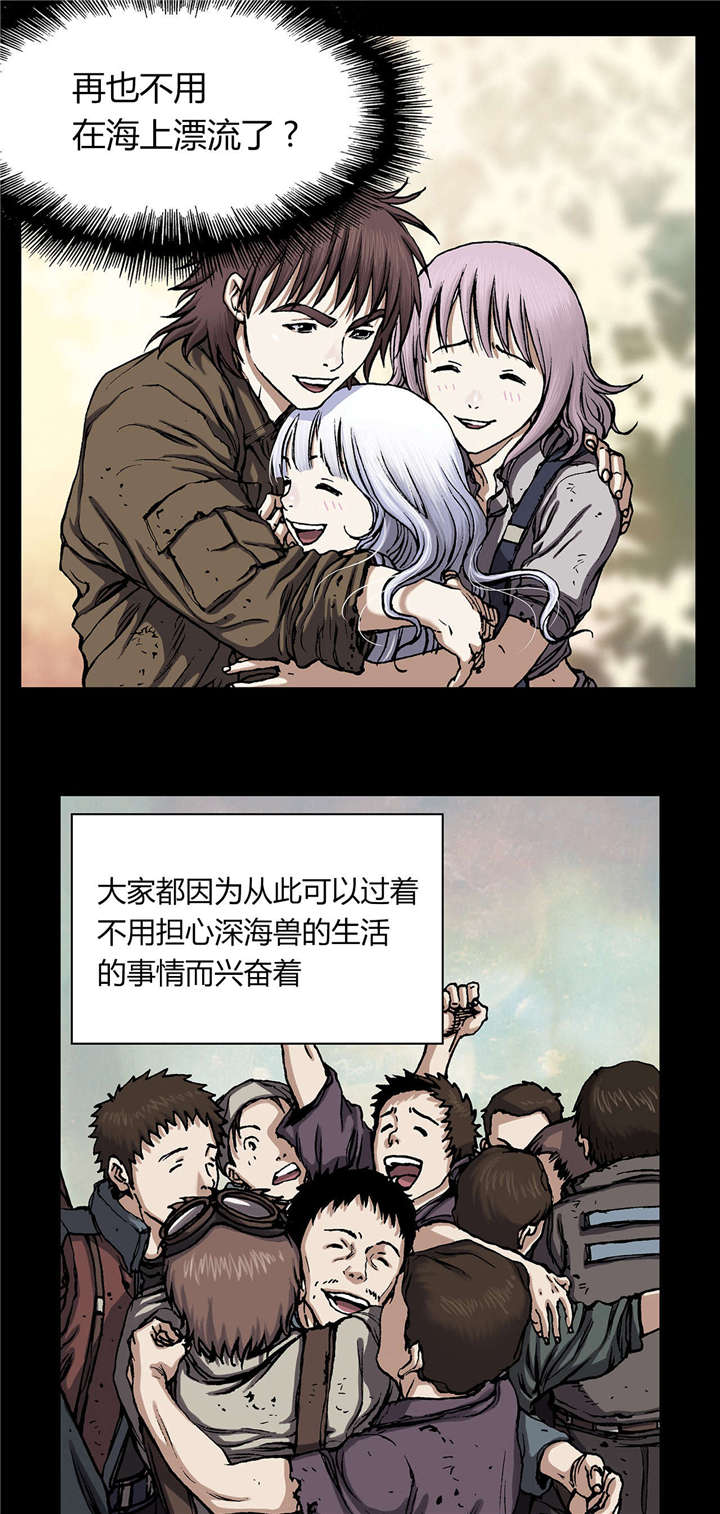 末世泽国小说漫画,第27章：噩梦2图