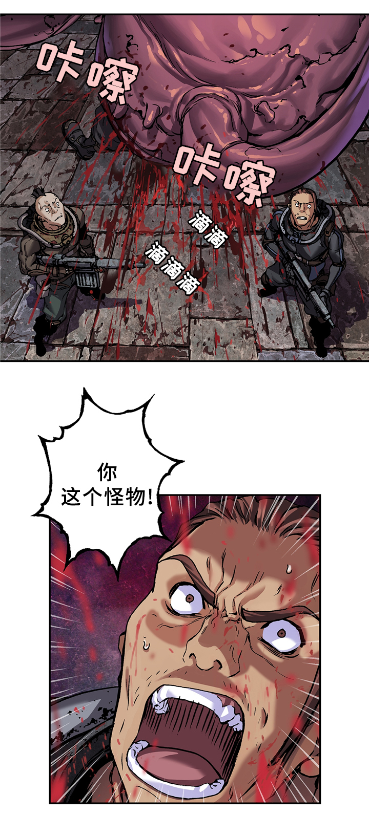 末世泽国漫画,第107章：不同的觉悟4图