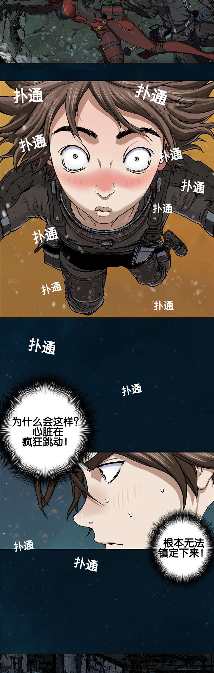 末世泽国193漫画,第74章：呼吸4图
