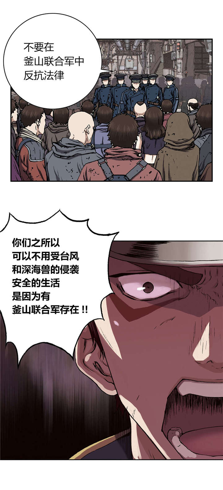 末世泽国漫画,第47章：判决2图