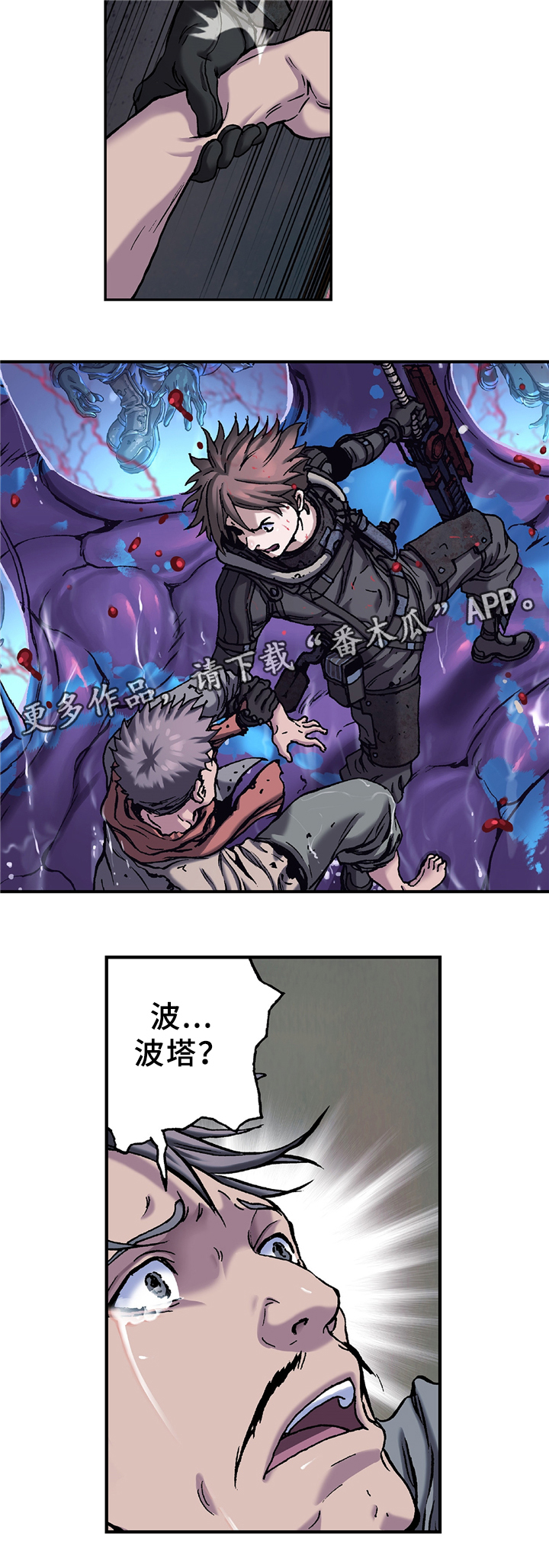 末世泽国小说漫画,第113章：众人的希望1图