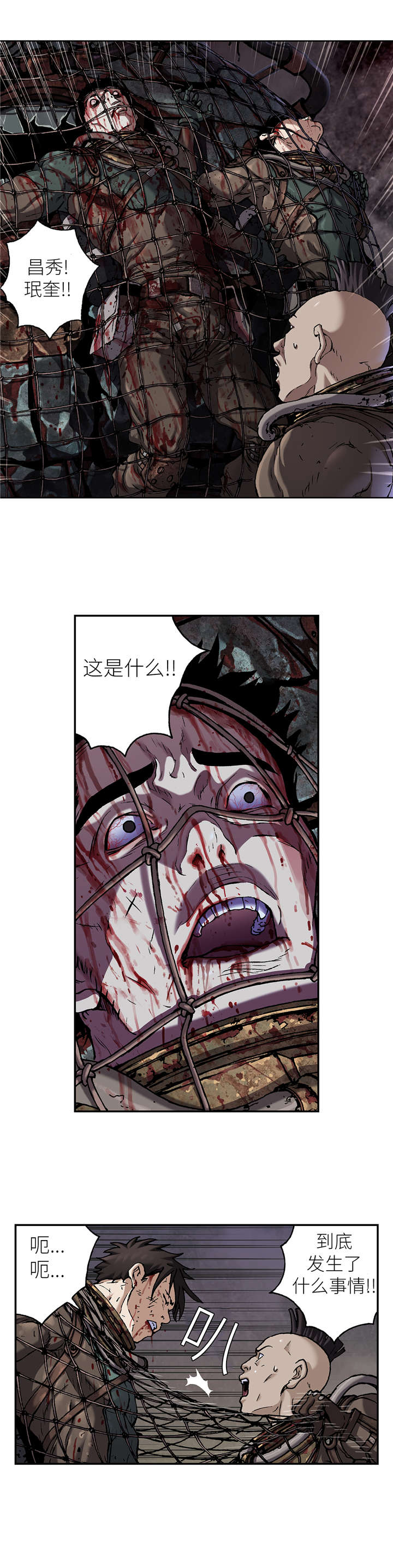 末世觉醒之入侵简介漫画,第102章：前往巢穴4图