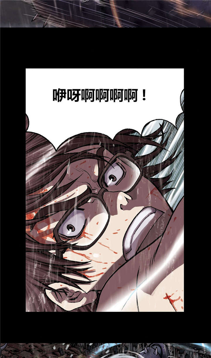 末世泽国漫画,第32章：日出3图