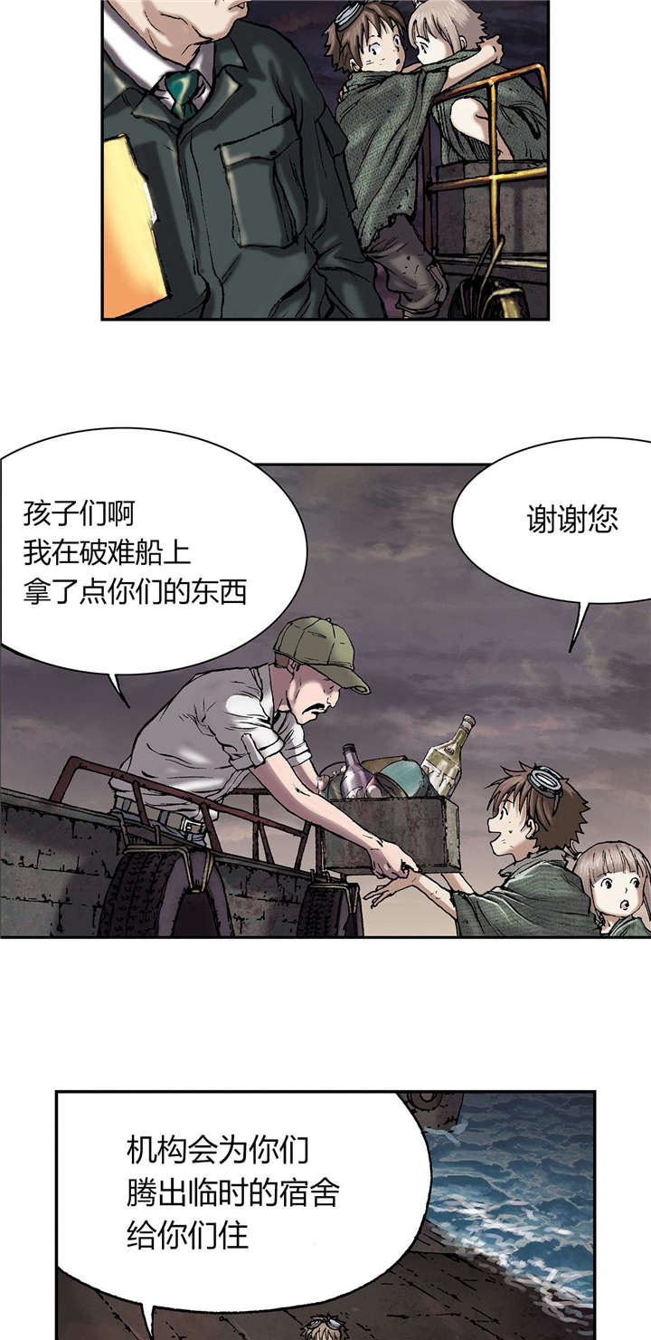 末世泽国小说漫画,第23章：市场2图