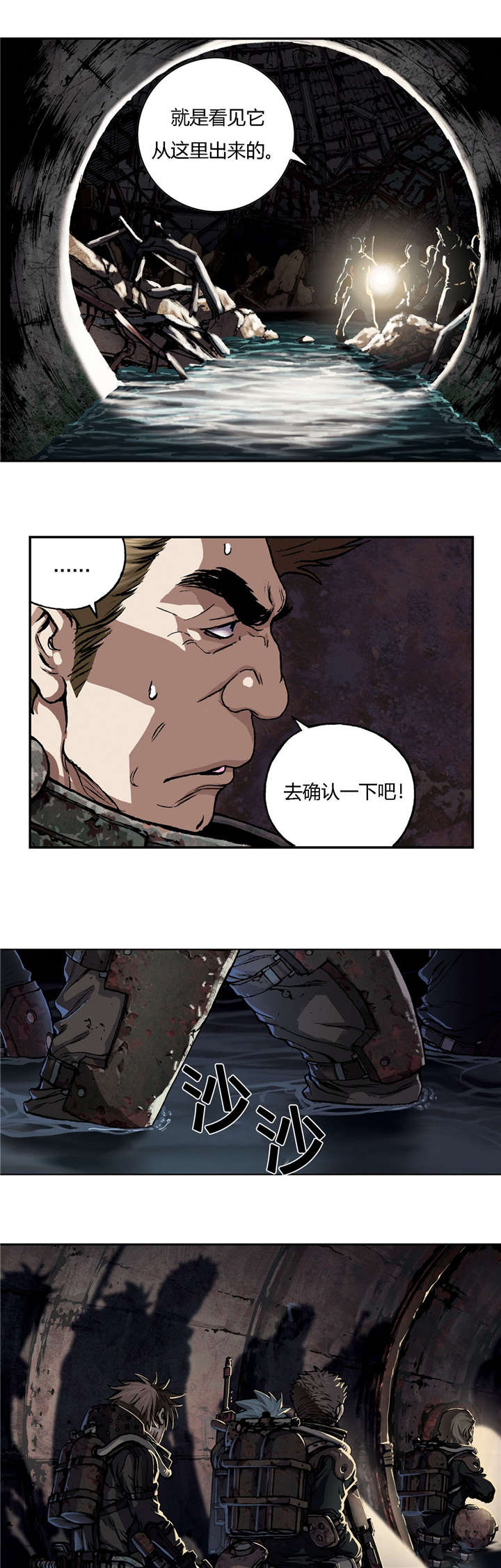 末世泽国小说漫画,第67章：巢穴2图