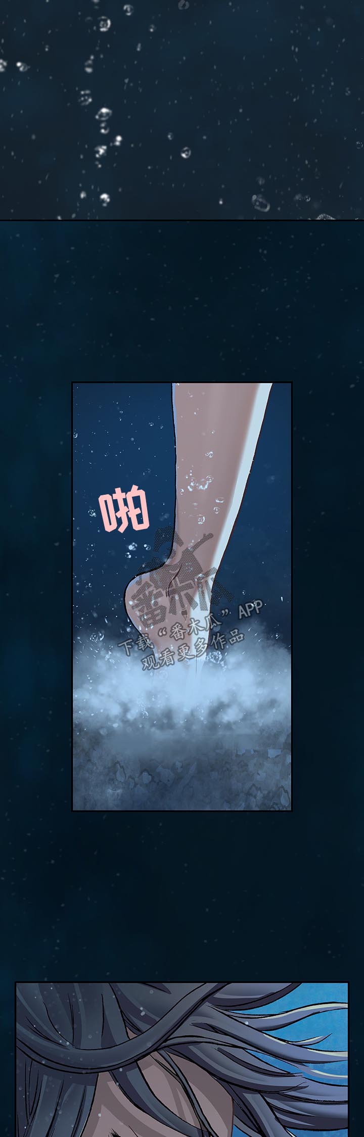 末世泽国漫画,第201章：呼唤5图