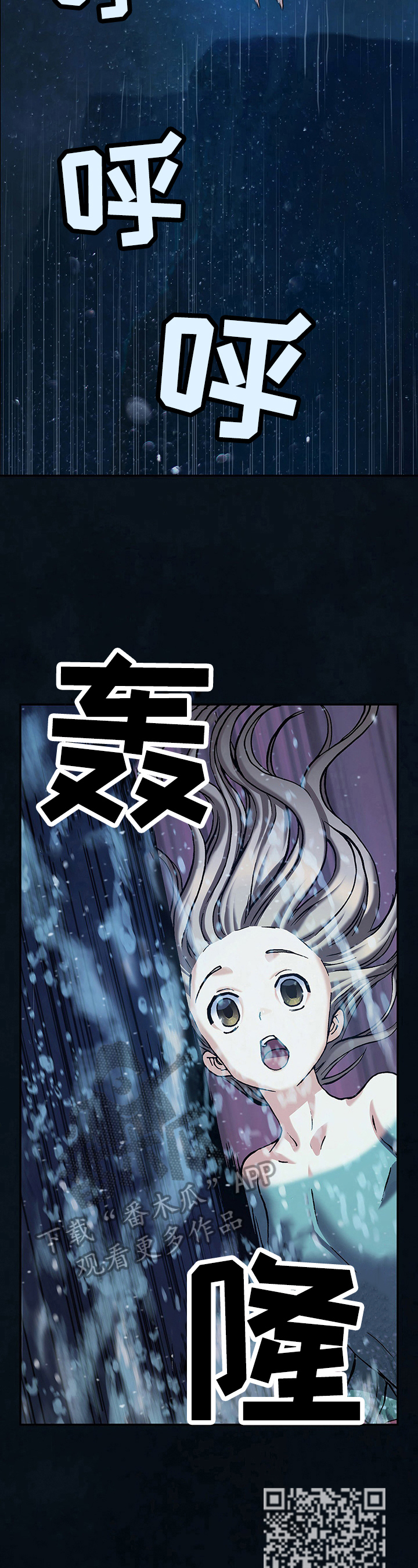 末世泽国小说漫画,第239章：反击5图