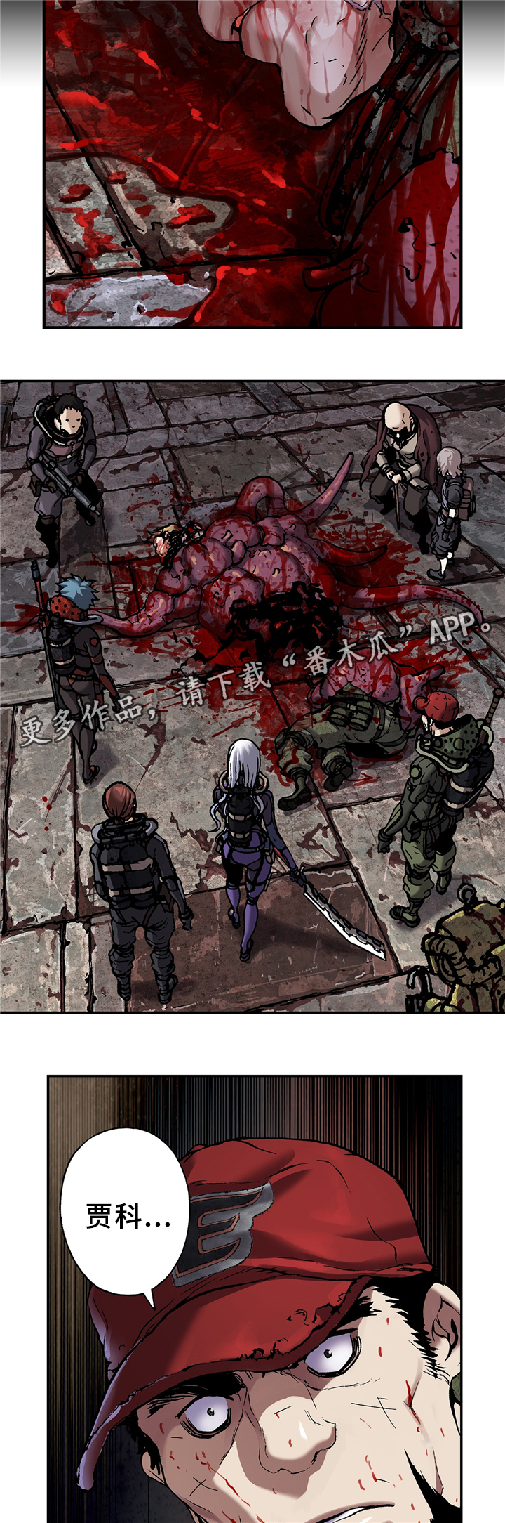 末世觉醒之入侵简介漫画,第112章：评价与汇合4图