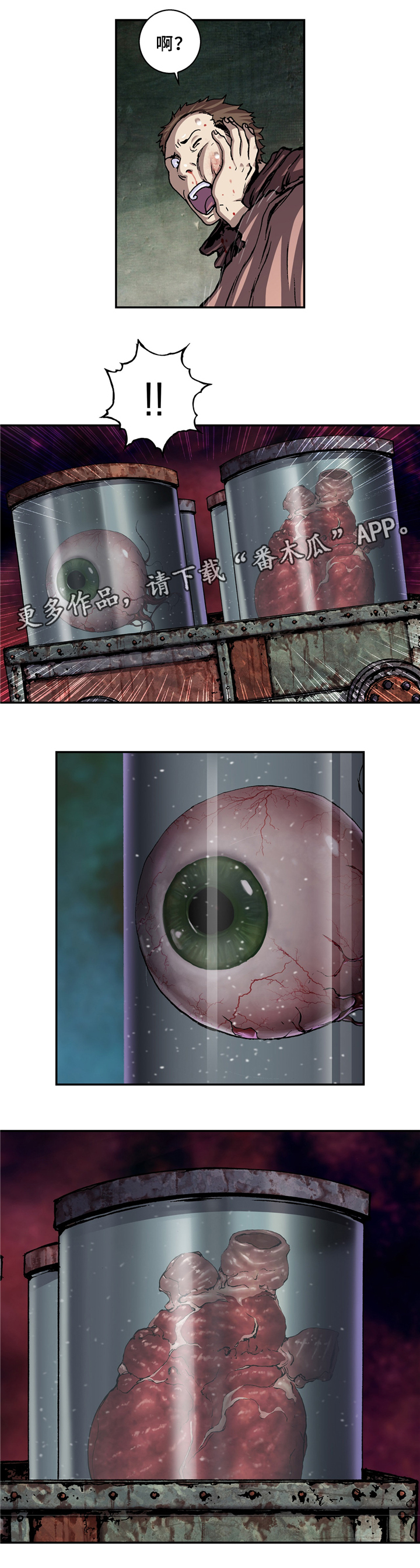 末世泽国漫画,第138章：区别对待1图