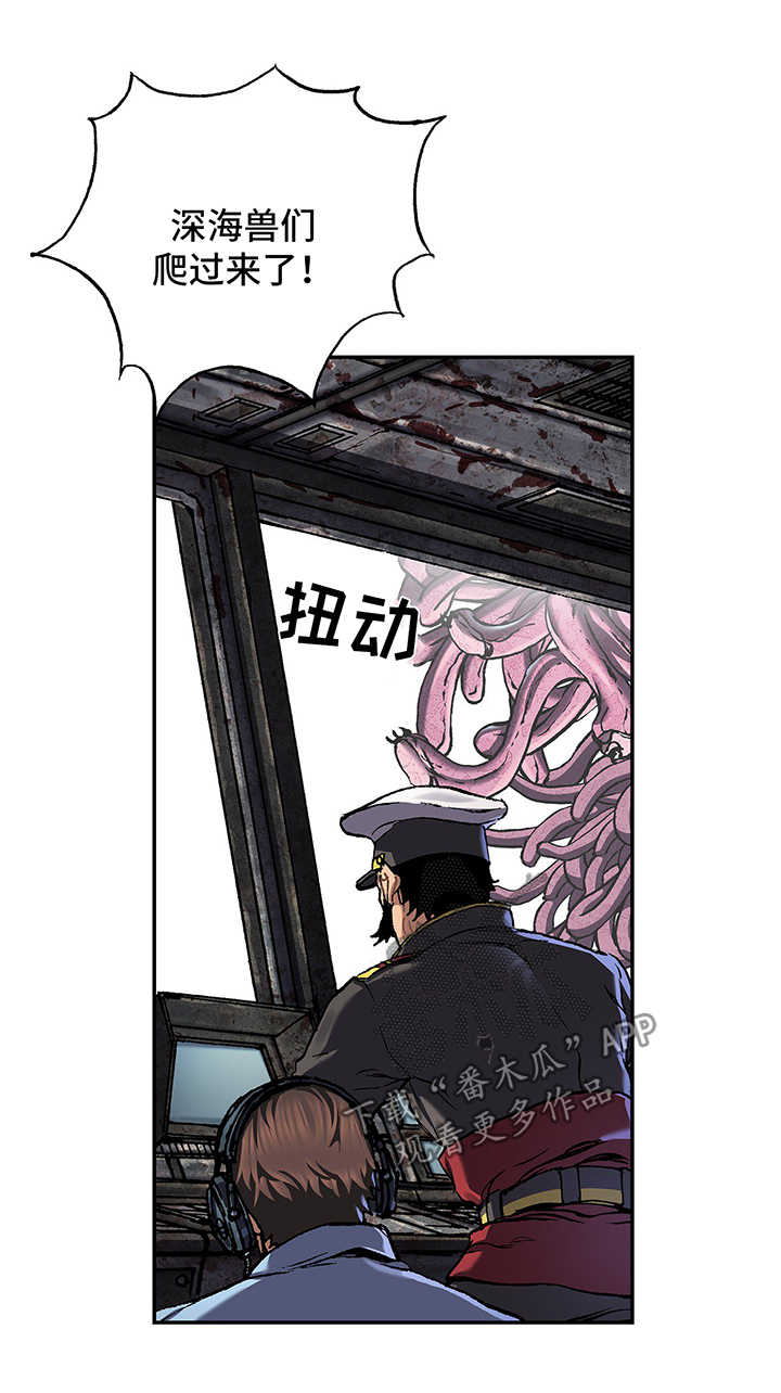 末世泽国小说漫画,第213章：引走1图