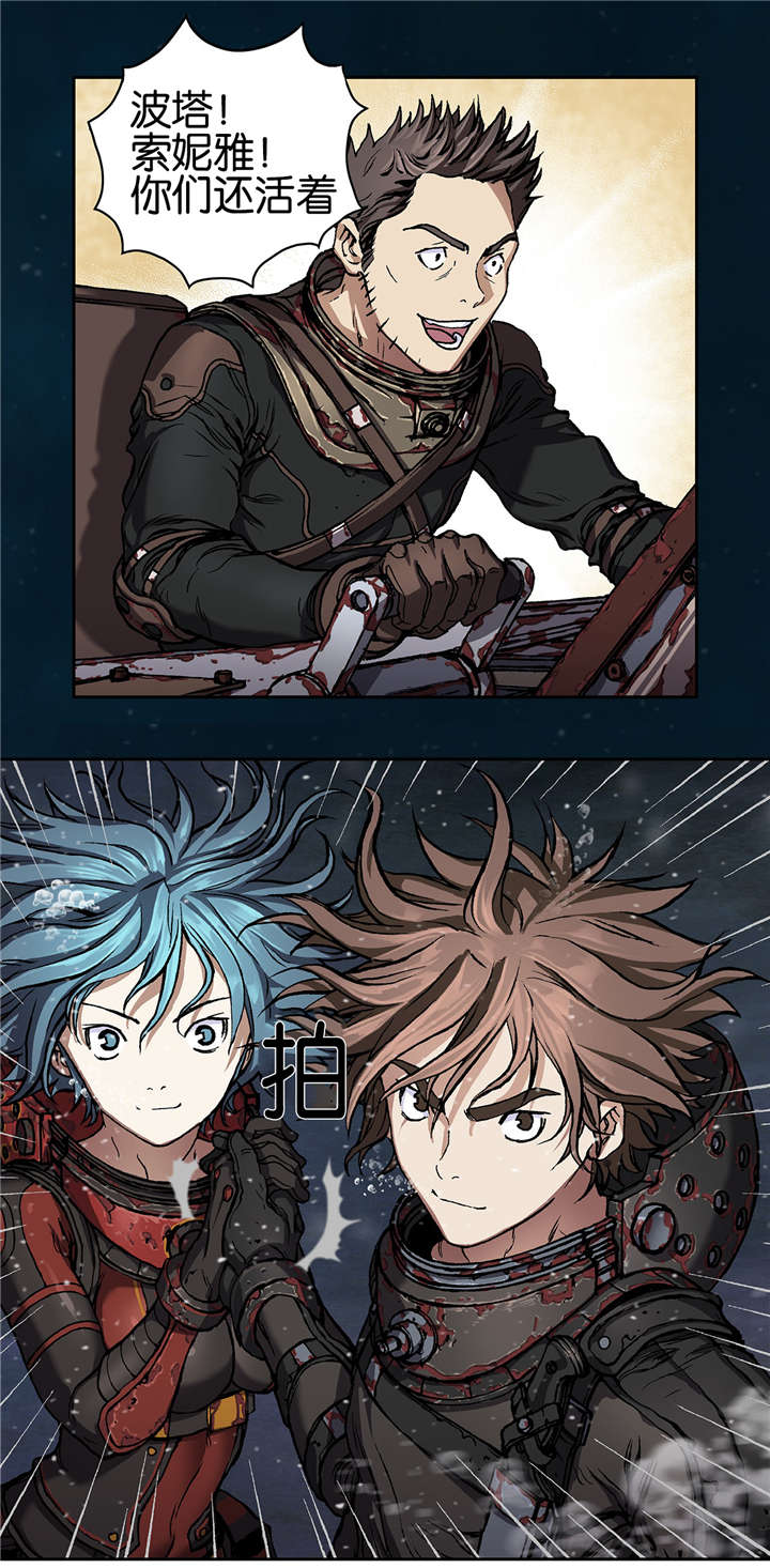 末日泽国漫画全集漫画,第74章：呼吸4图