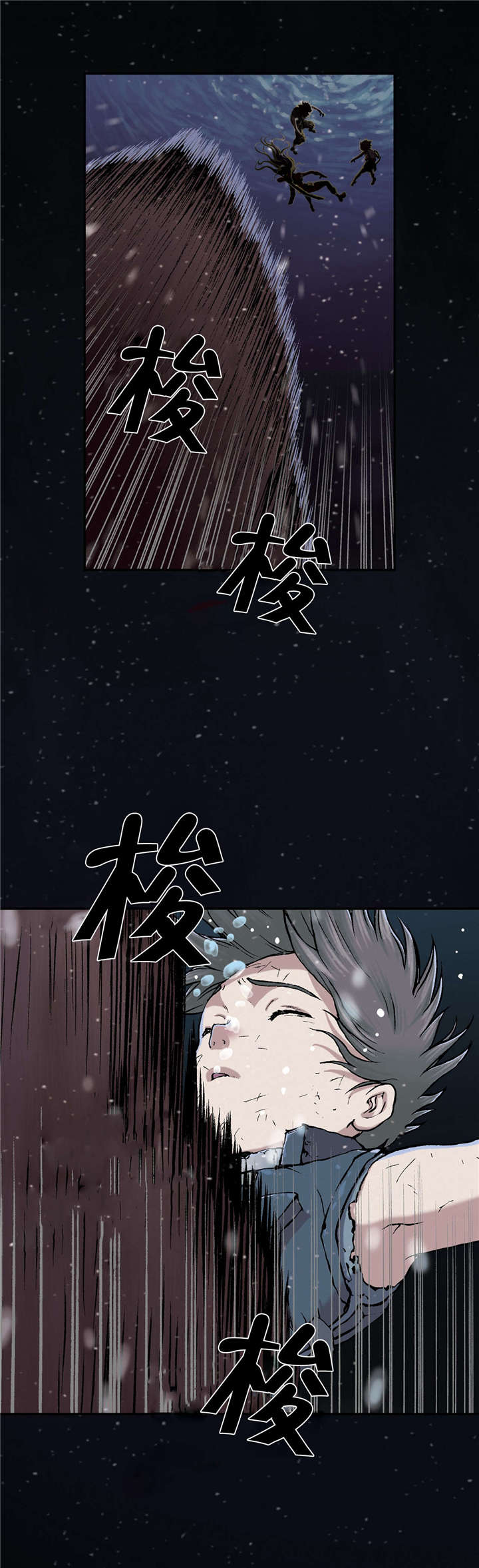 末世泽国漫画,第54章：计划5图