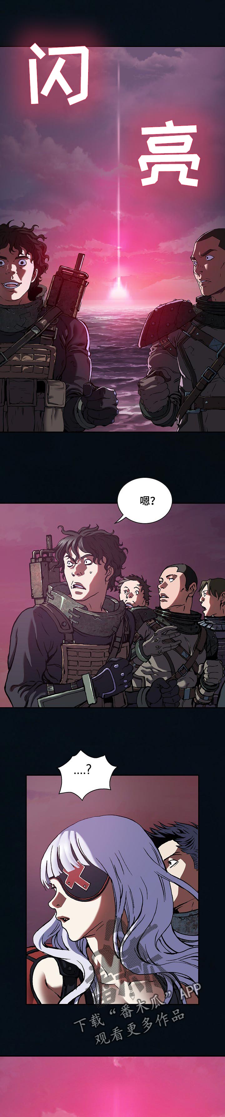 末世泽国漫画,第265章：只能前进5图