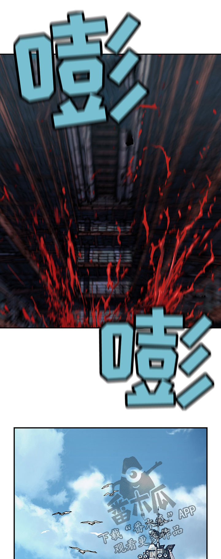 末世觉醒之入侵简介漫画,第160章：提升税金3图