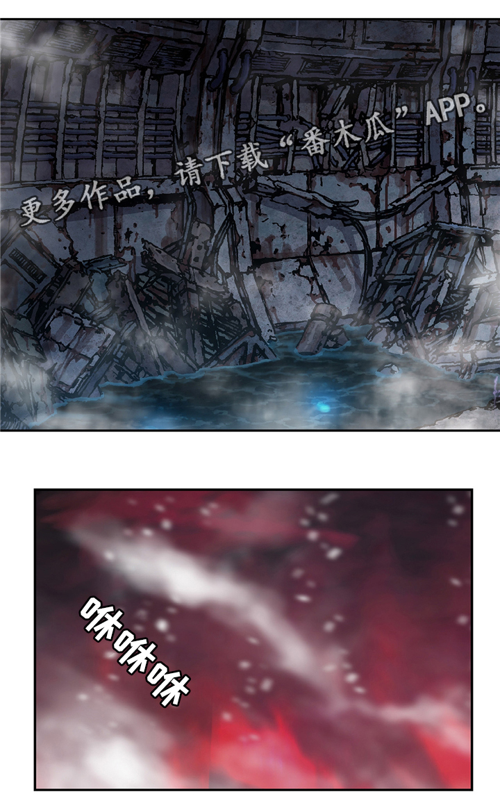 末世泽国小说漫画,第117章：愤怒1图